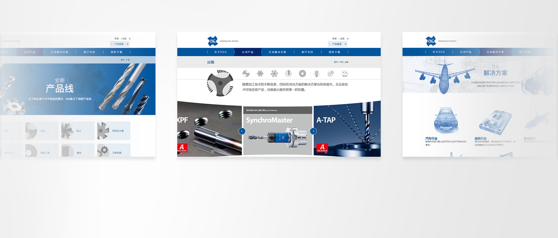 專業(yè)化布局