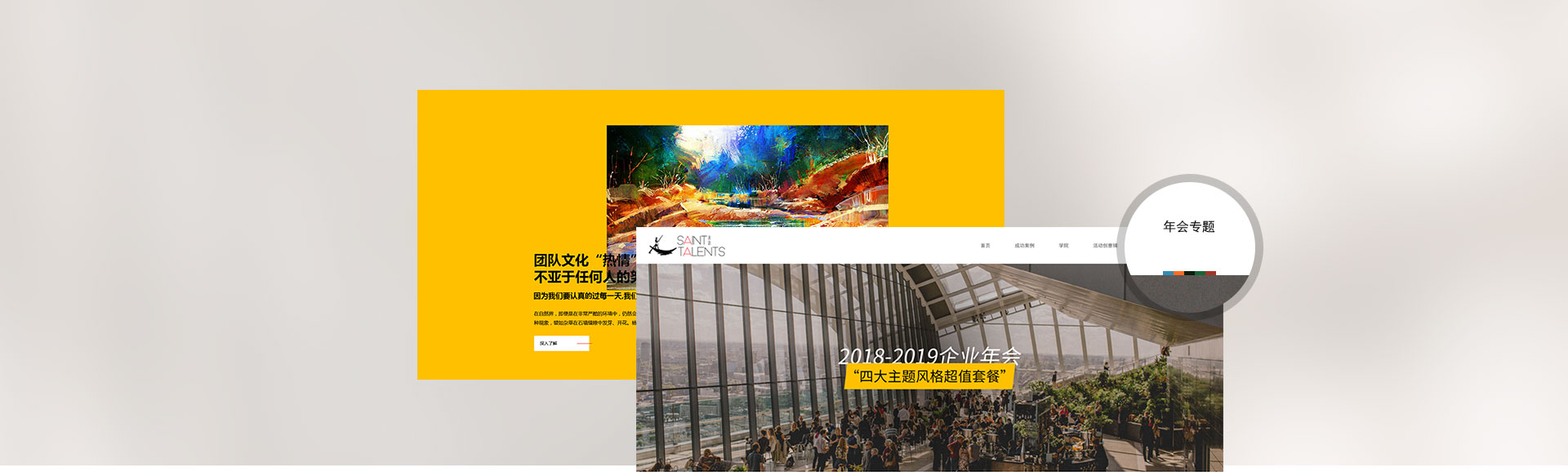 設(shè)計(jì)交互細(xì)節(jié)體驗(yàn)