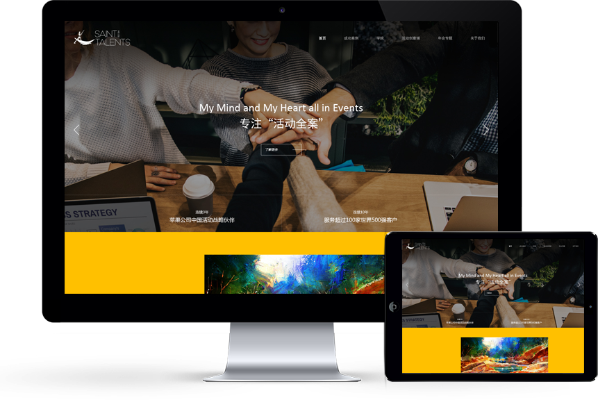 善達(dá)公關(guān)品牌形象官網(wǎng)設(shè)計(jì)