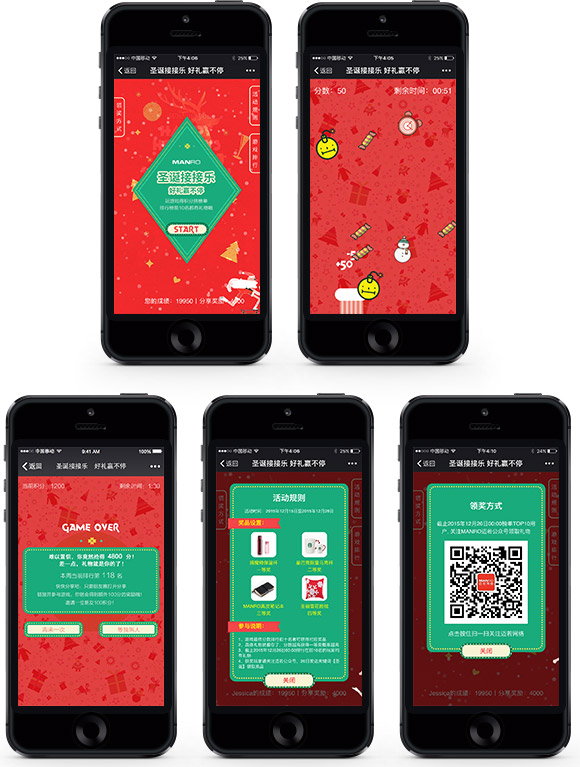 圣誕接接樂(lè)