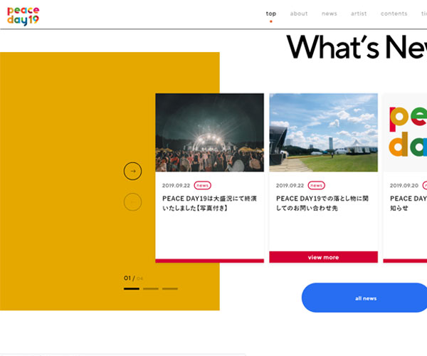 LOGO與頁(yè)面的融合性