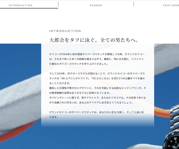 獨(dú)特的圖文交融排版