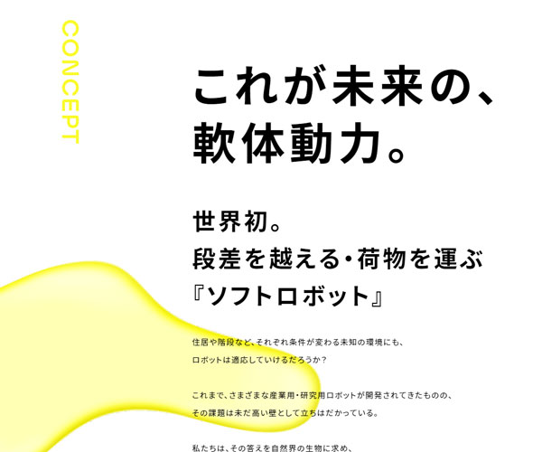 軟體的流動(dòng)效果