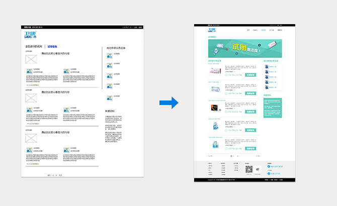 衛(wèi)康官網(wǎng)