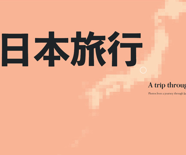 首頁(yè)獨(dú)特設(shè)計(jì)