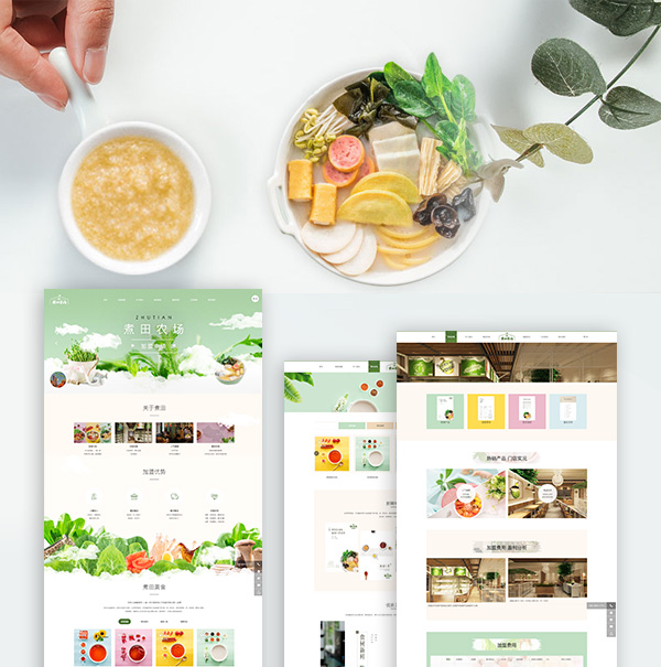 美食麻辣燙煮田農(nóng)場