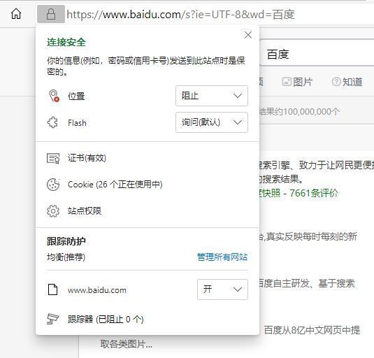 https協(xié)議訪問(wèn)