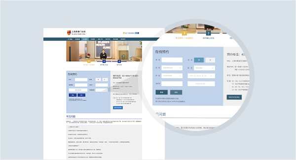 景康門診部官網(wǎng)建設(shè)