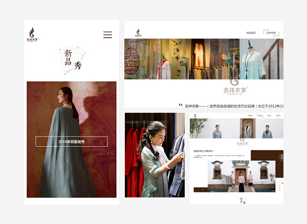 吉祥衣家網(wǎng)站設(shè)計(jì)