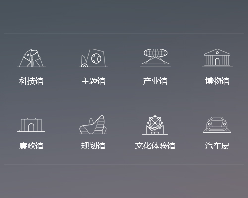 勵(lì)展展覽定制