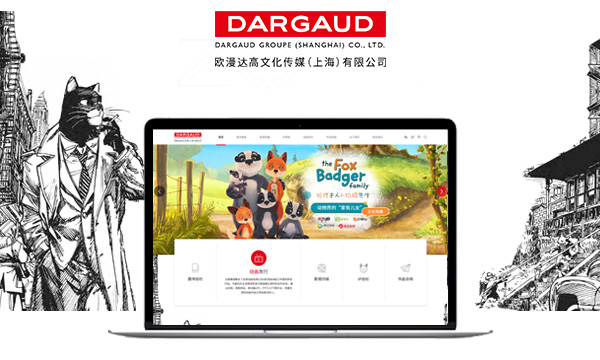 歐漫達(dá)高動(dòng)漫文化