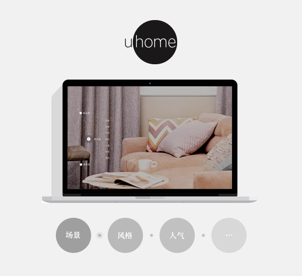 Uhome布藝國際化集團(tuán)