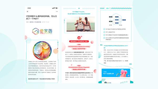 醫(yī)療行業(yè)微信公眾號(hào)開發(fā)